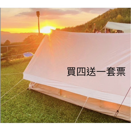 野奢露營買四送一套票