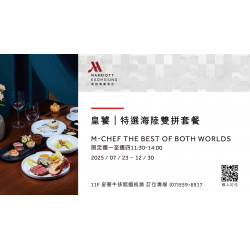 皇饕午餐三人成行贈一人半價