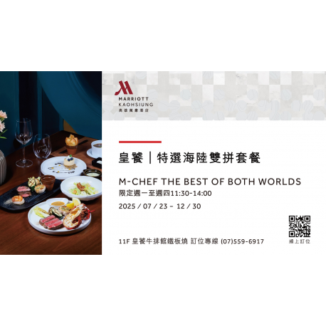 皇饕午餐三人成行贈一人半價